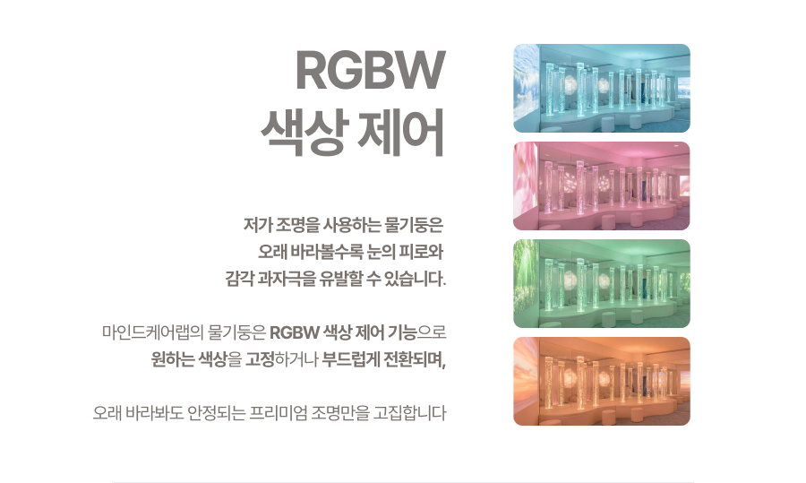 물기둥 (일체형) 상세페이지 8